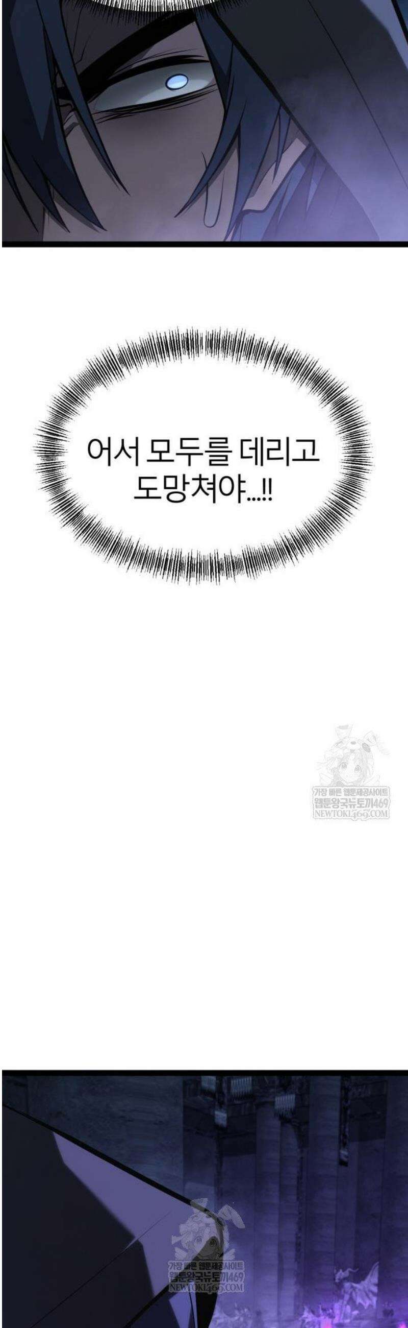 레벨999 고블린 31화 13
