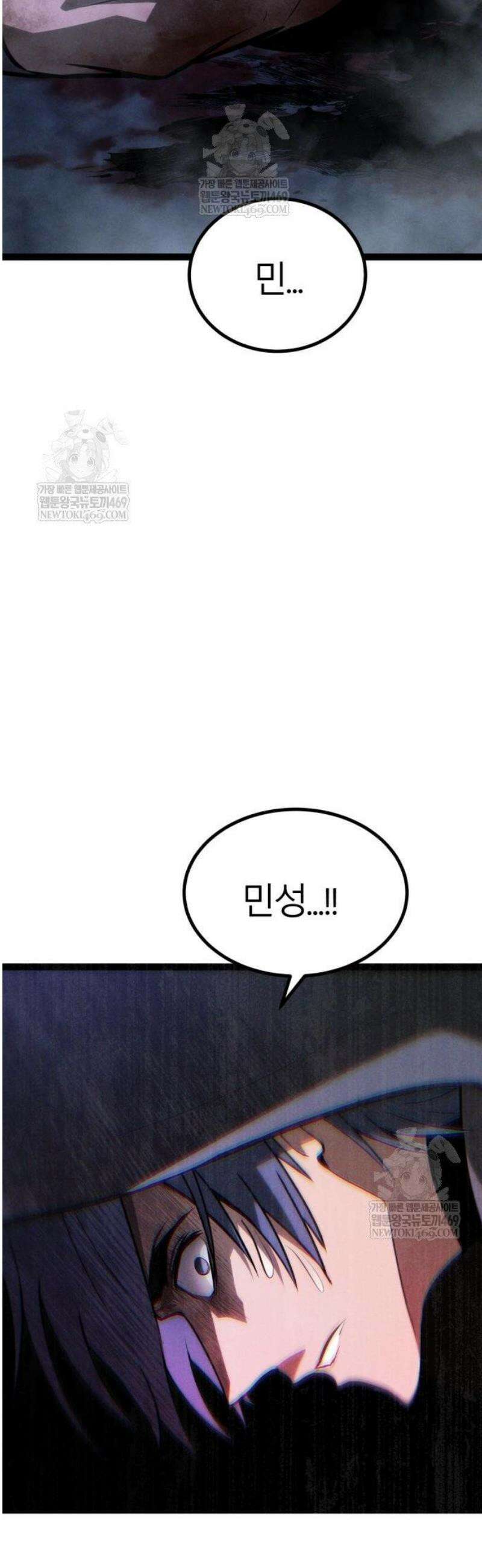 레벨999 고블린 31화 15