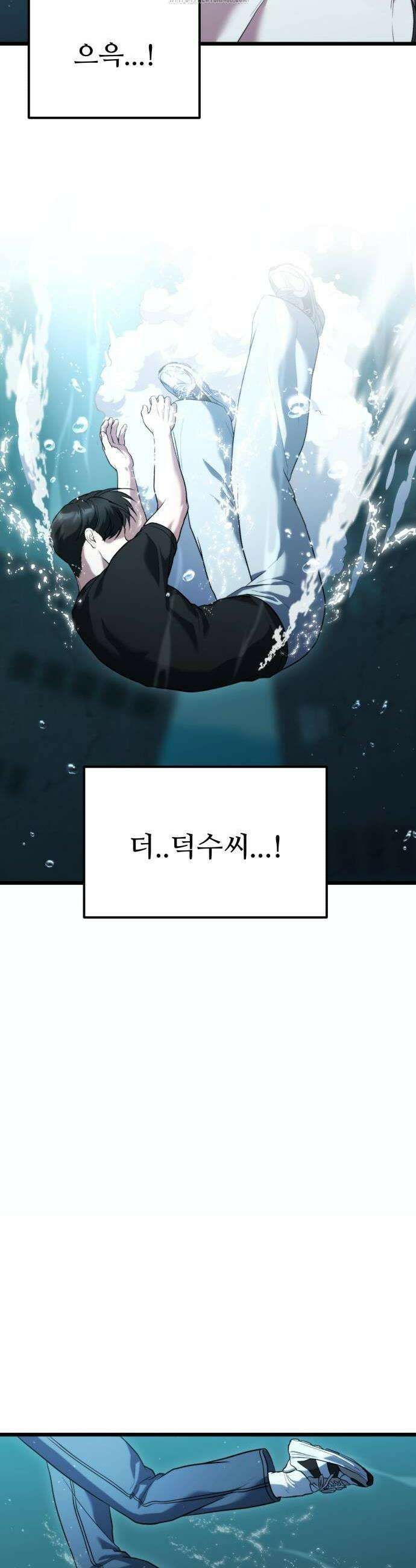집구석 절대자 37화 6