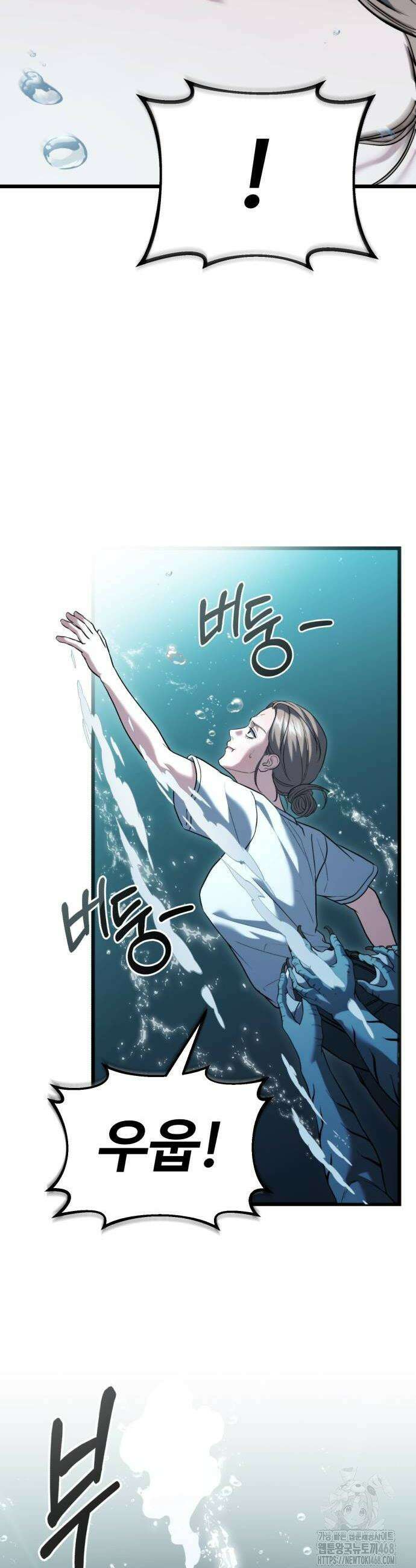 집구석 절대자 37화 8