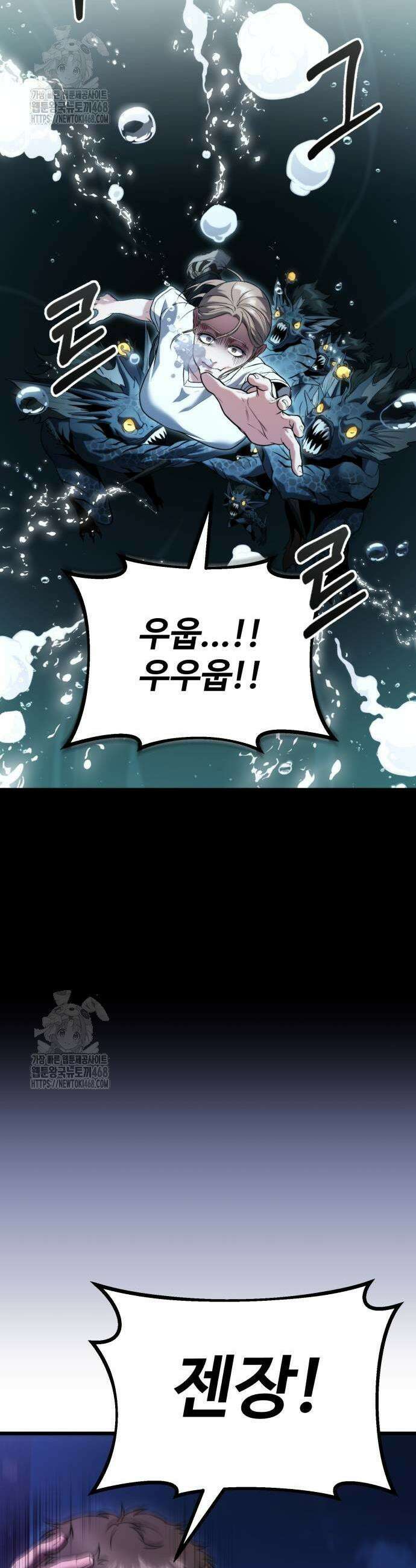 집구석 절대자 37화 9
