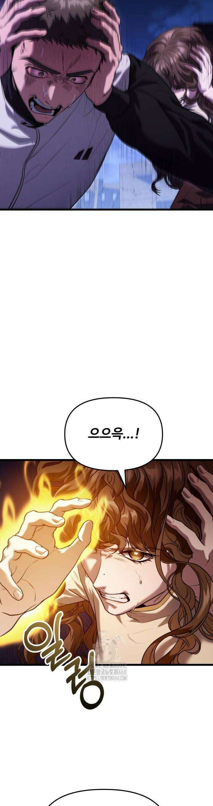 집구석 절대자 37화 10