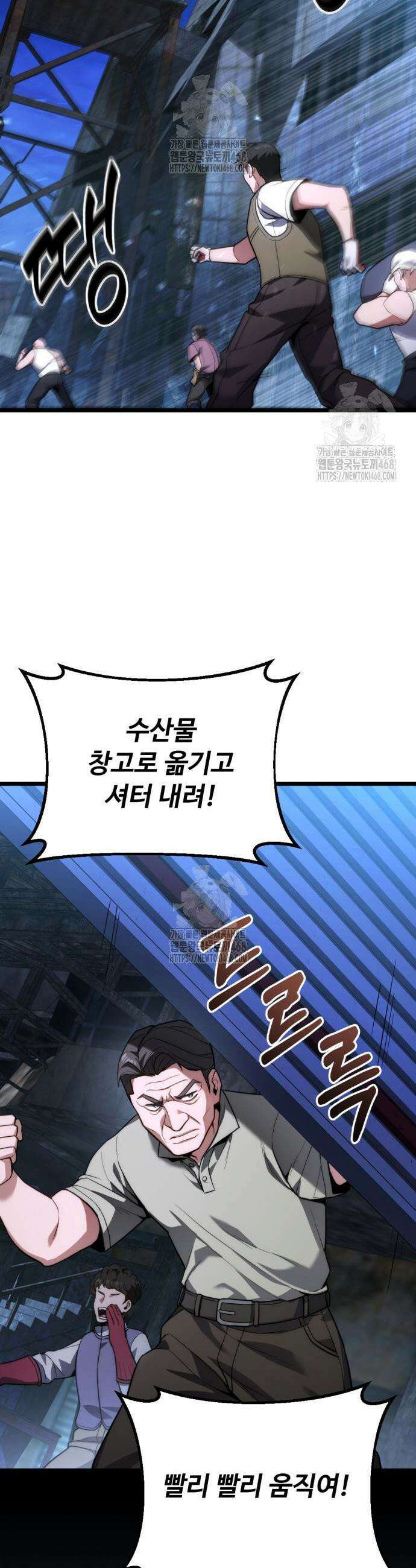 집구석 절대자 47화 6