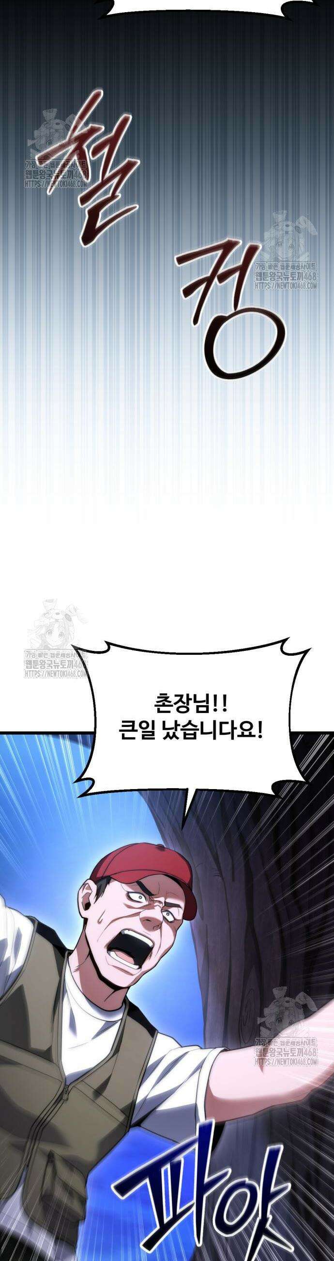 집구석 절대자 47화 7