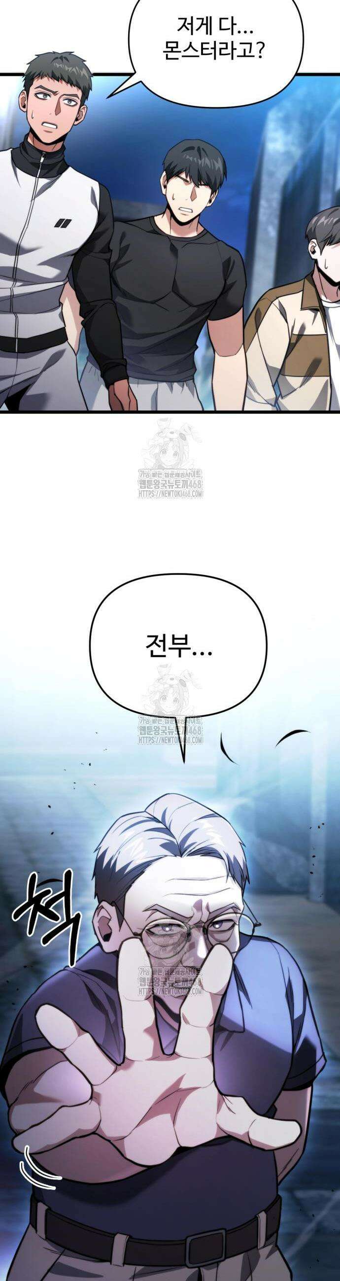 집구석 절대자 47화 13