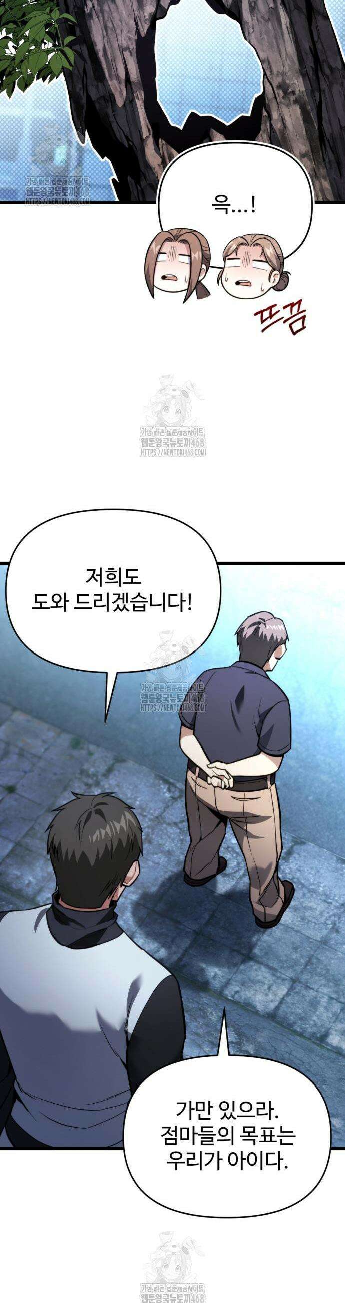 집구석 절대자 47화 16