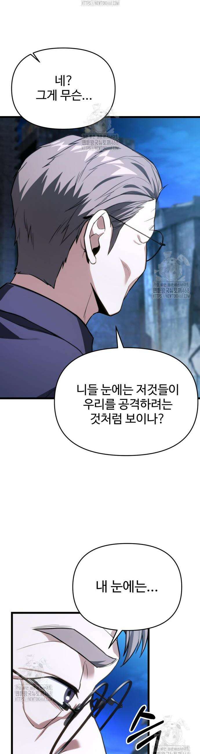 집구석 절대자 47화 17