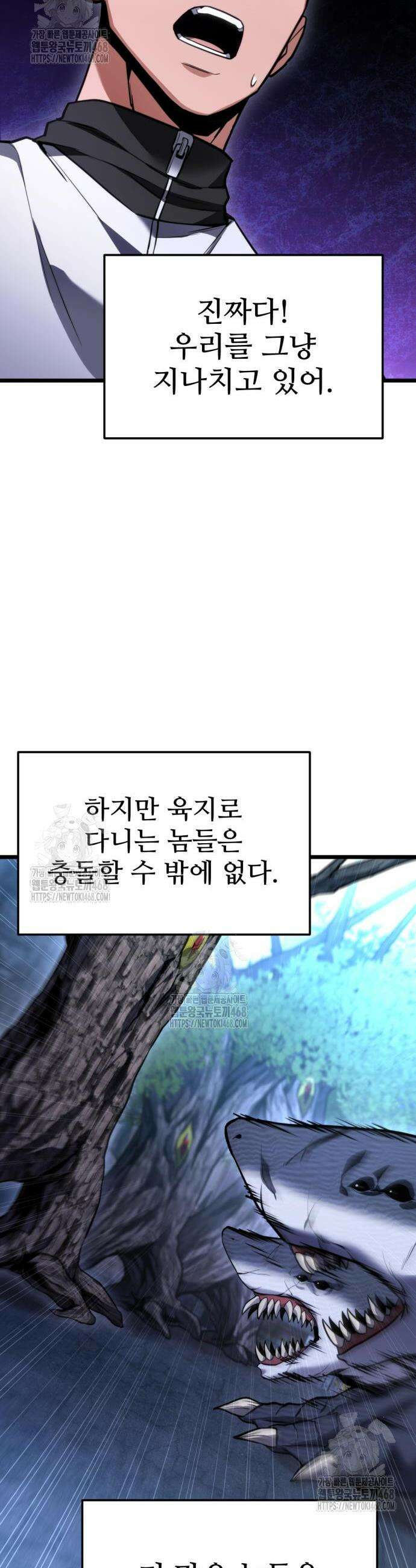 집구석 절대자 47화 23