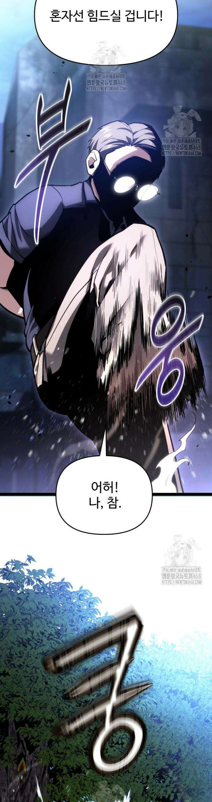 집구석 절대자 47화 25