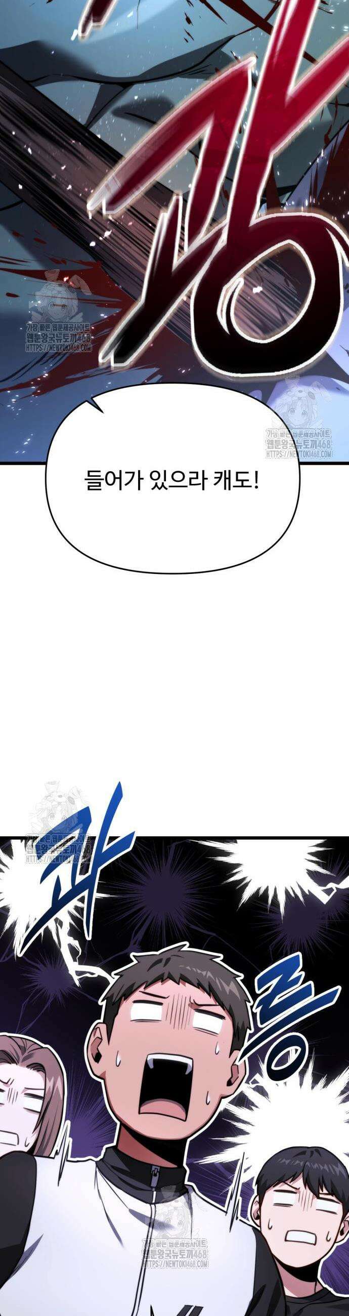 집구석 절대자 47화 27