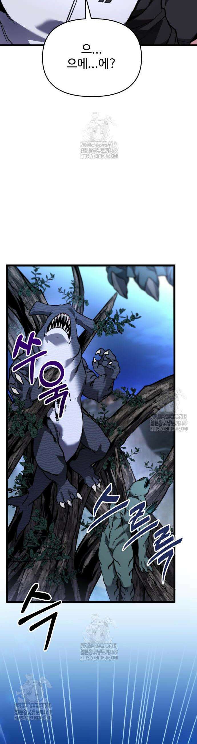 집구석 절대자 47화 28