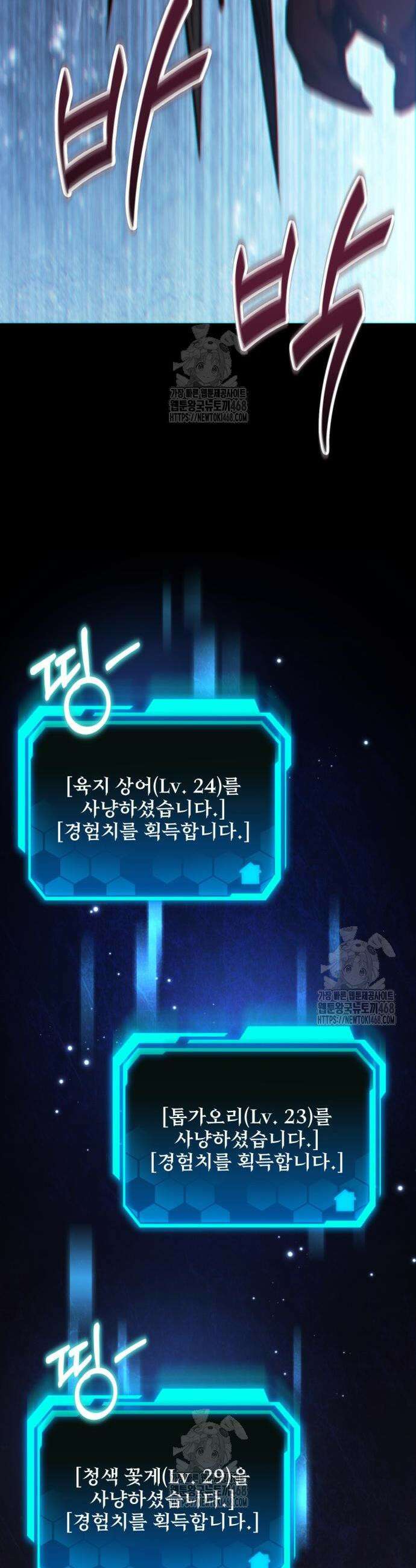 집구석 절대자 47화 33