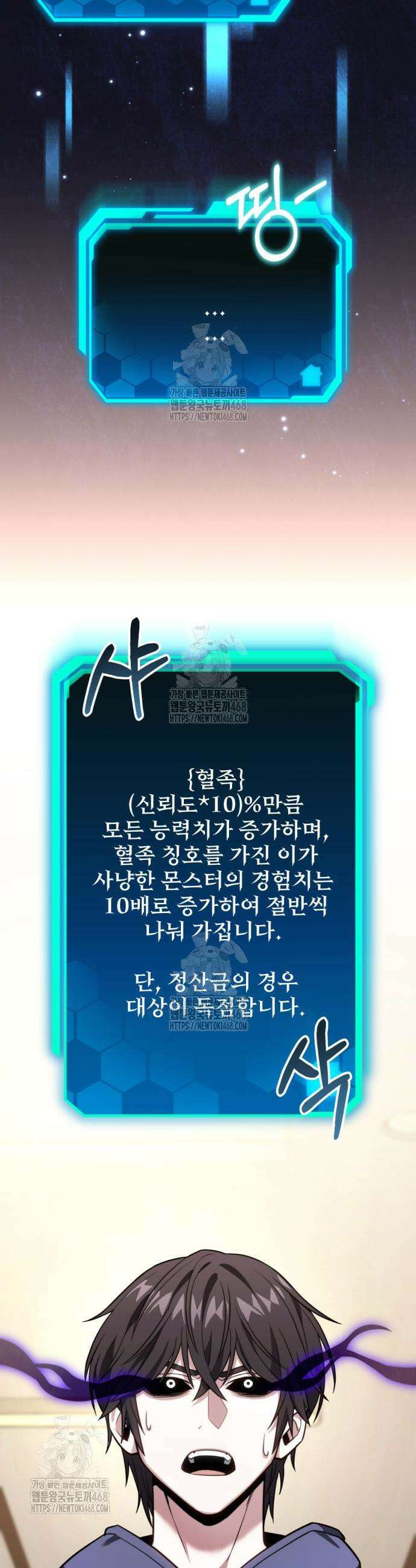 집구석 절대자 47화 34