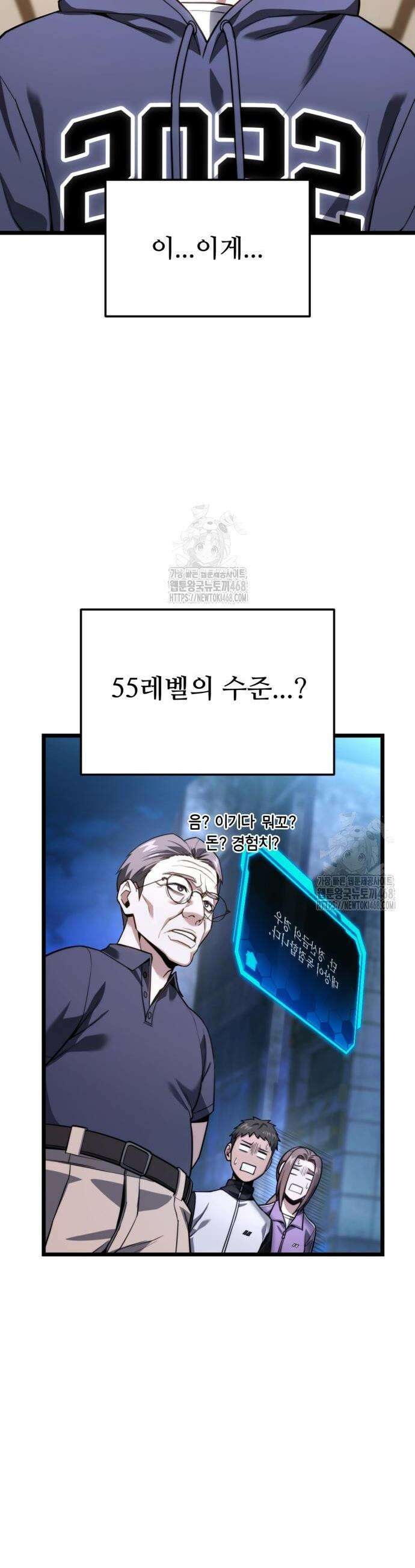집구석 절대자 47화 35