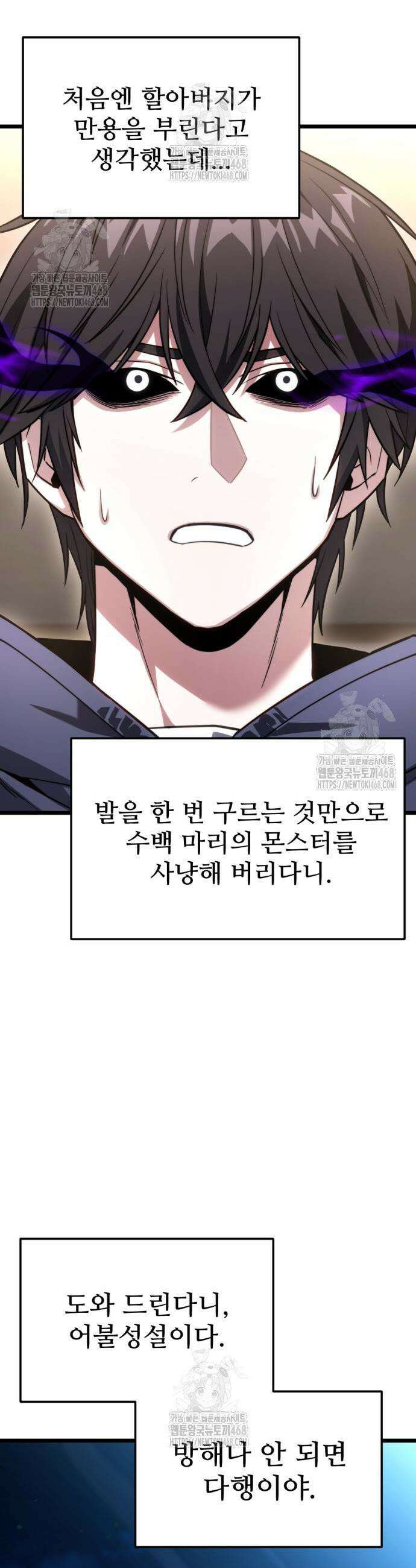 집구석 절대자 47화 36