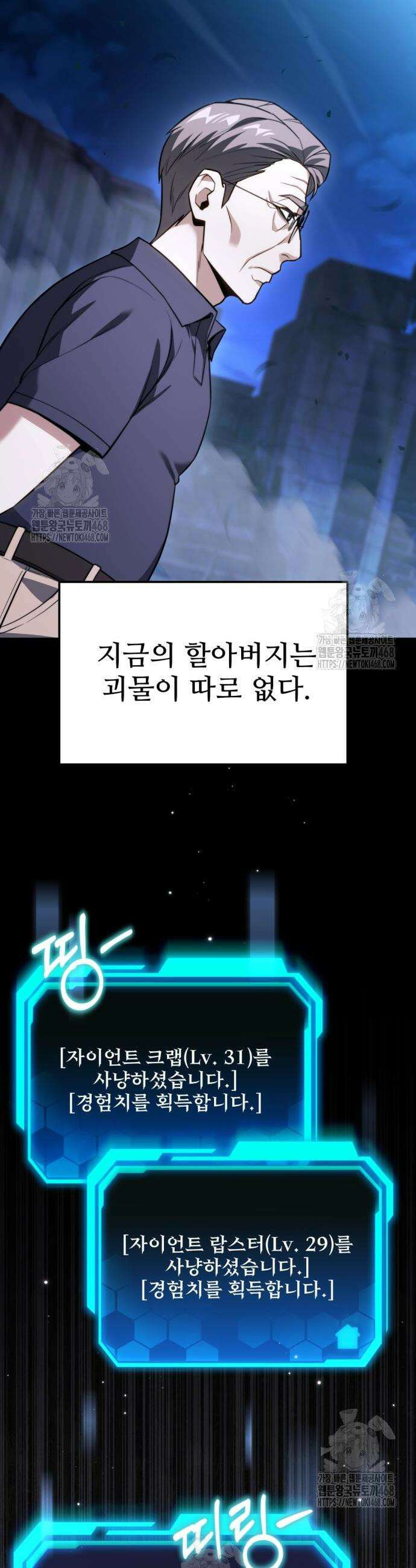 집구석 절대자 47화 37