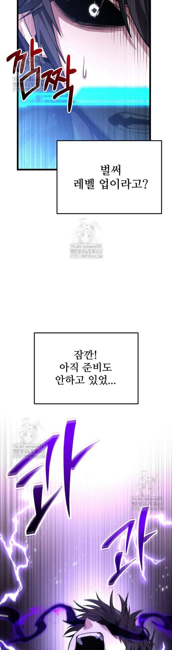 집구석 절대자 47화 39