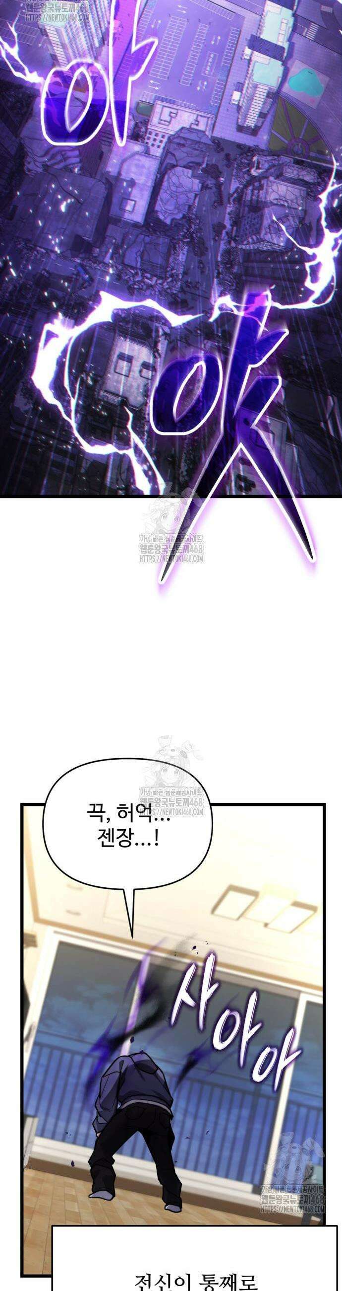 집구석 절대자 47화 41