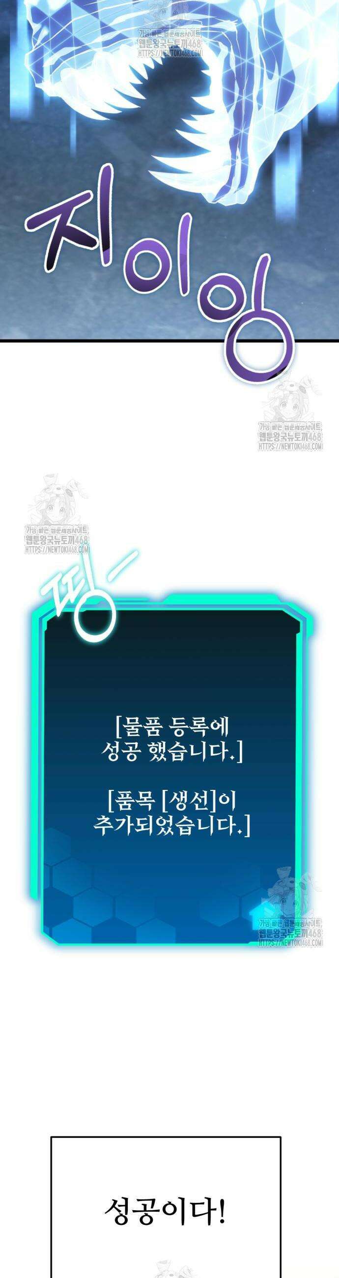 집구석 절대자 47화 57
