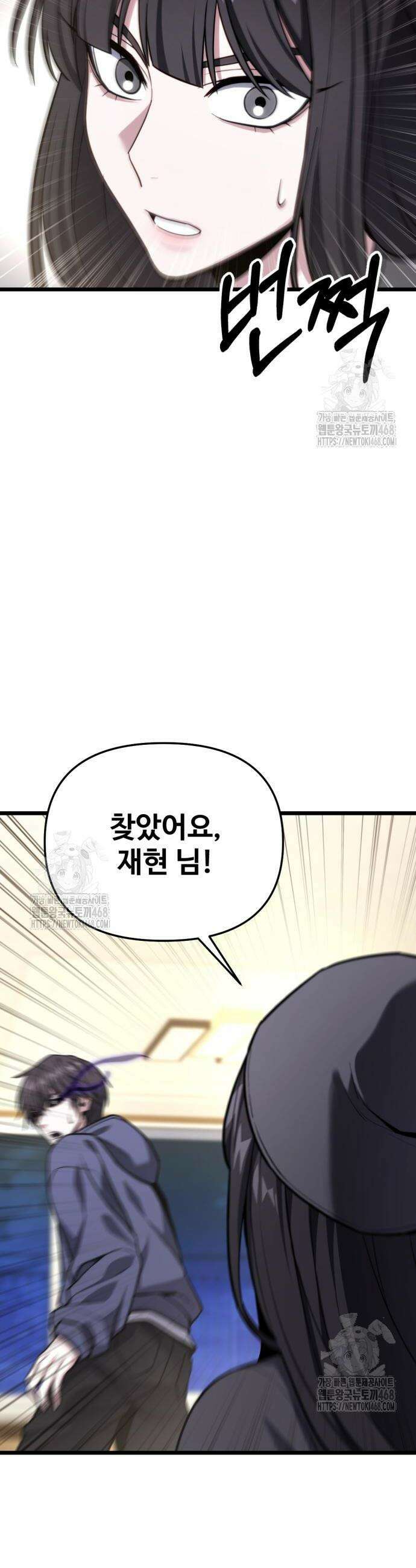 집구석 절대자 47화 59