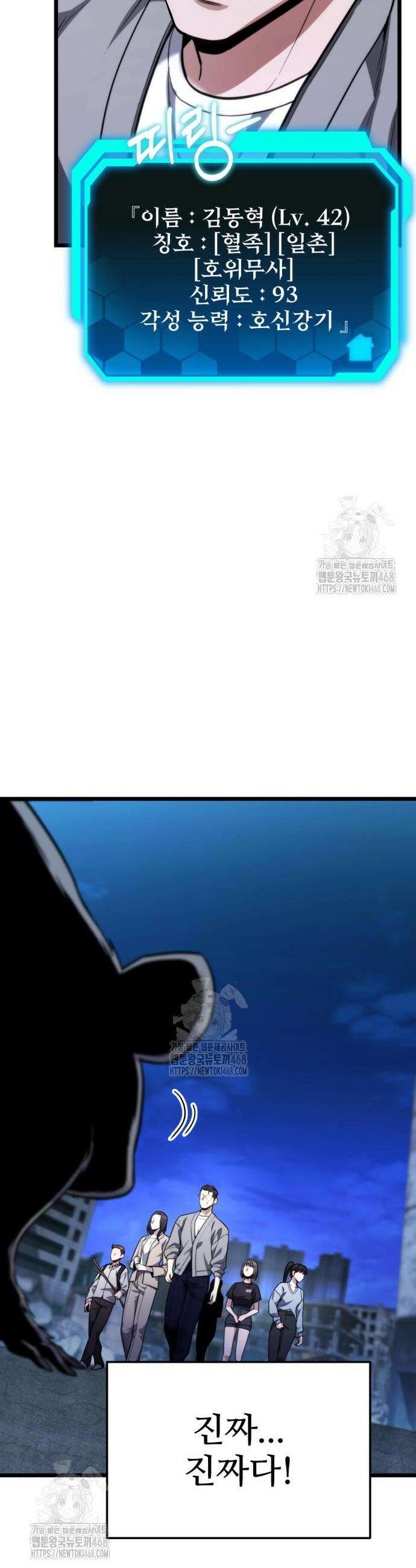 집구석 절대자 47화 64