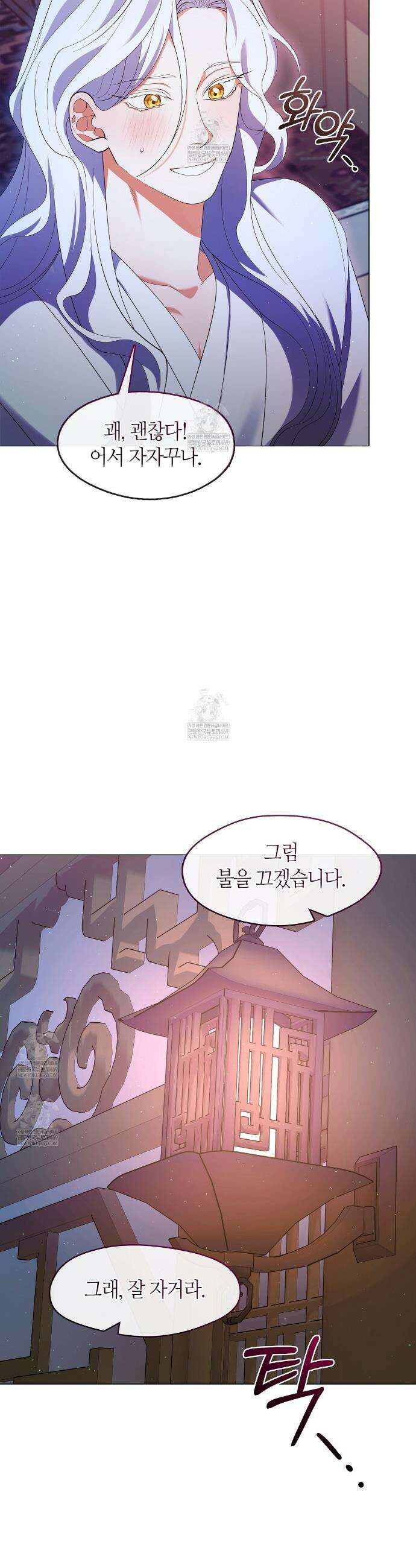 마교 교주를 애지중지 키웠다 83화 4