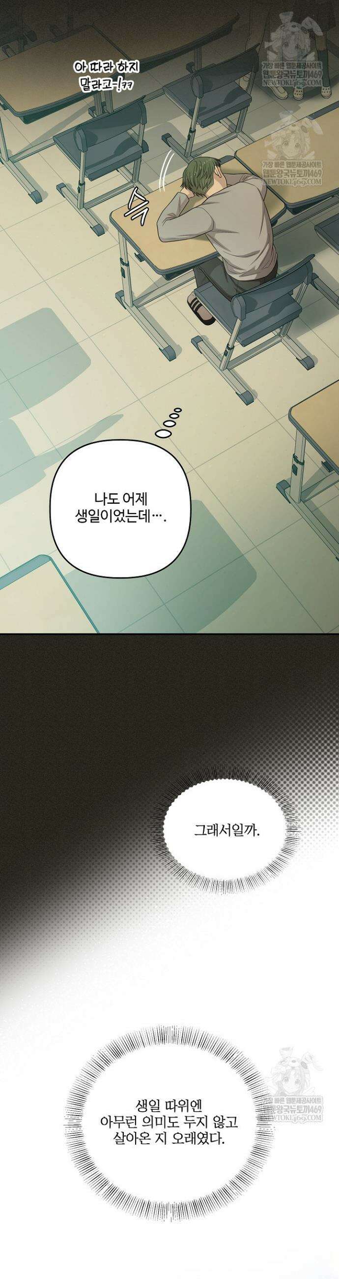 회장님, 지랄하지 마세요 29화 7
