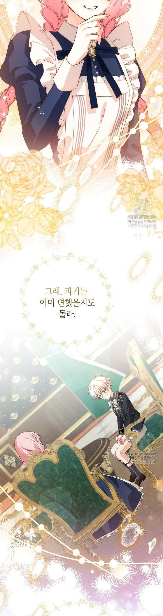 흑막의 전담 요리사가 되어버렸다 12화 8