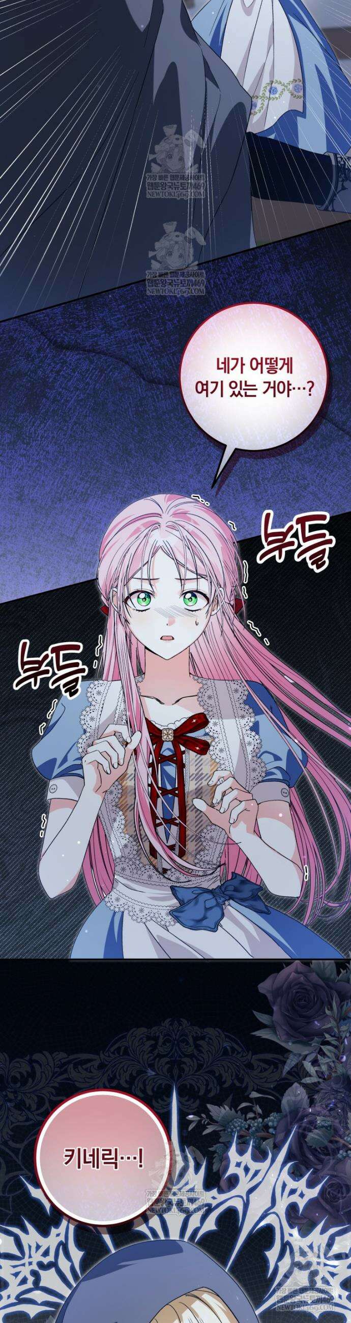 흑막의 전담 요리사가 되어버렸다 22화 2