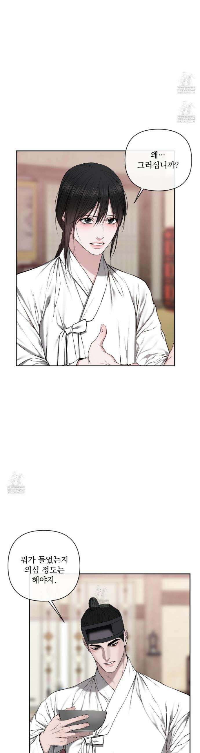 악작 35화 3