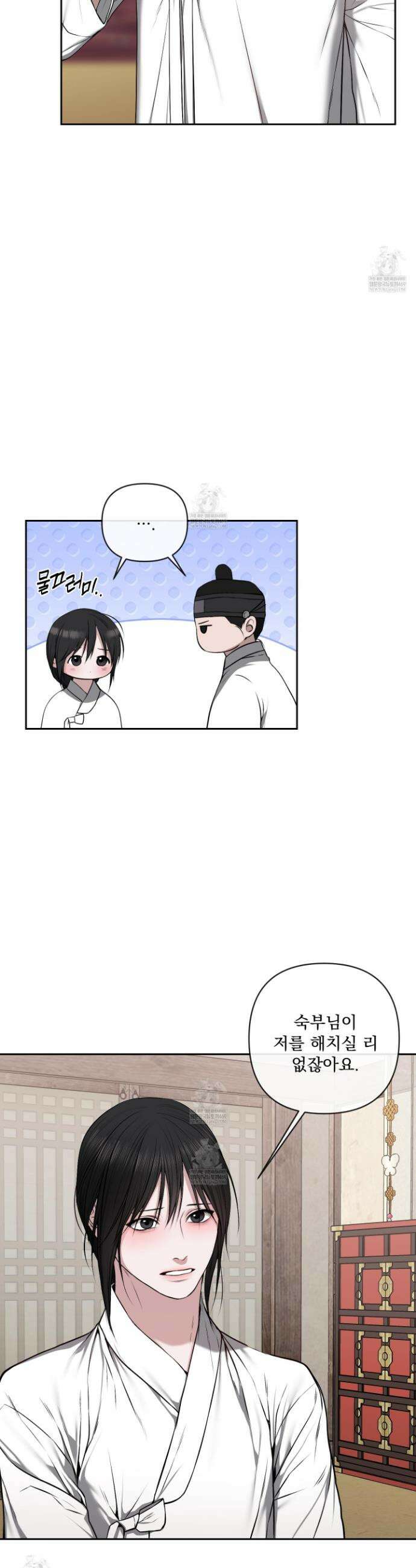 악작 35화 4