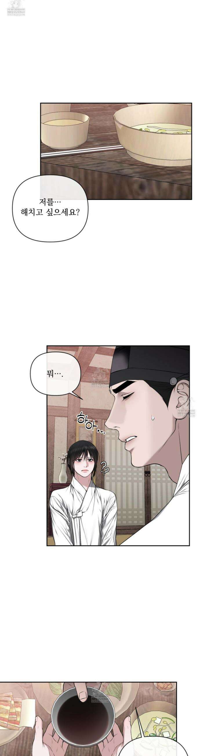 악작 35화 5