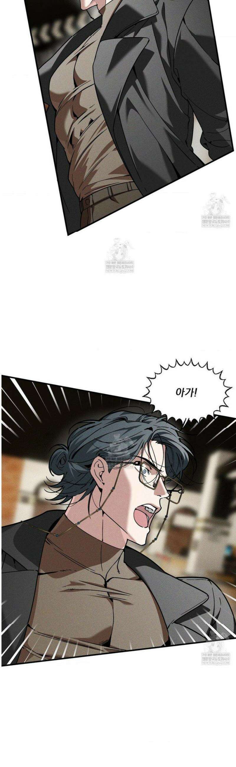 제물남편 43화 2