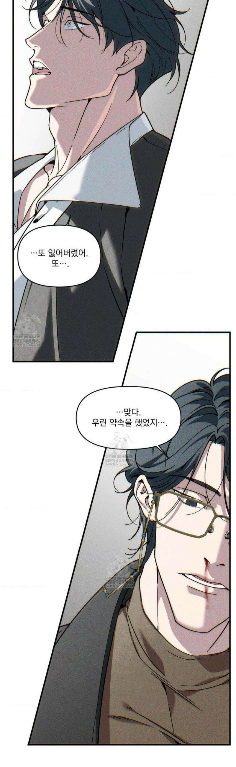 제물남편 43화 9