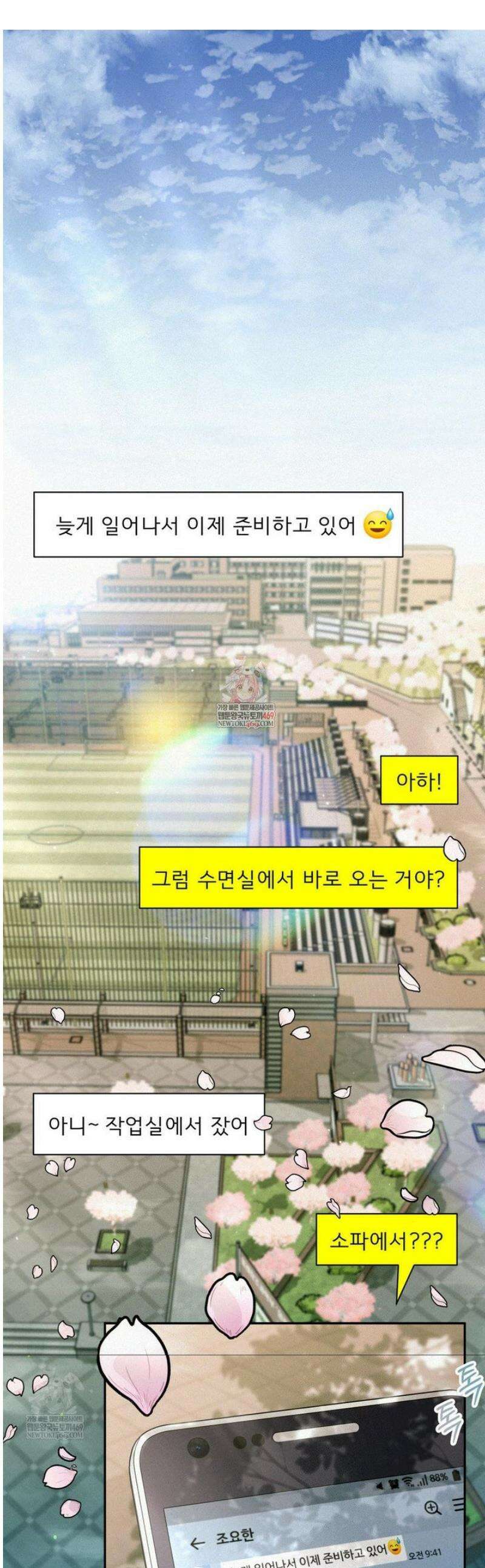 너는 나의 사랑스러운 카피캣! 13화 1