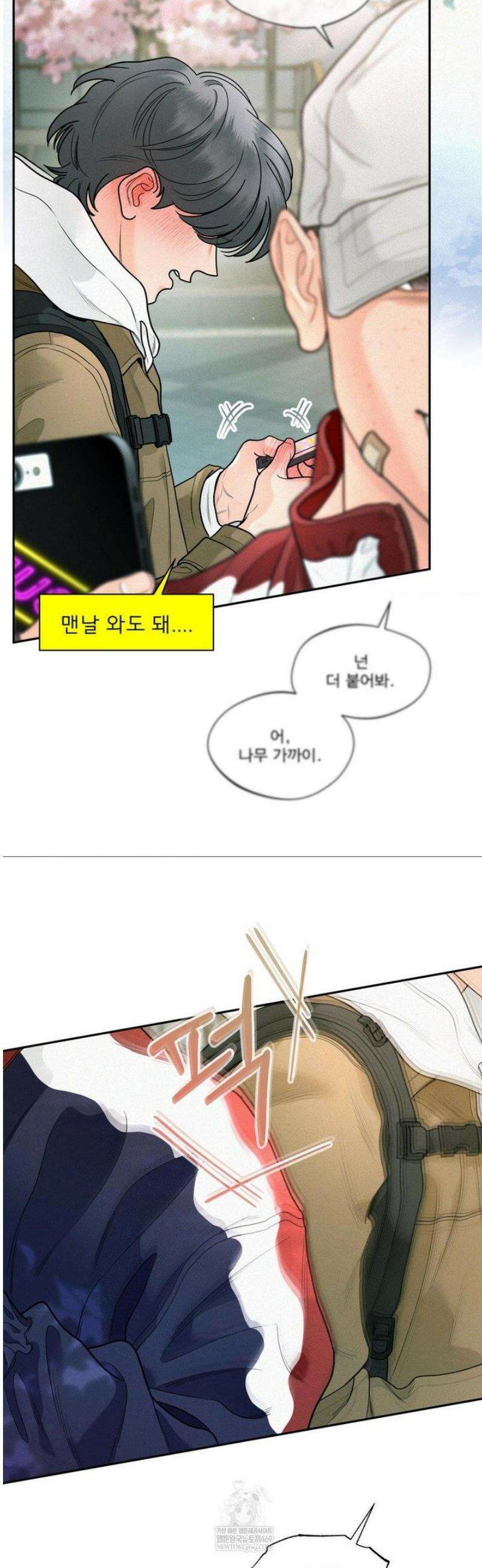 너는 나의 사랑스러운 카피캣! 13화 3