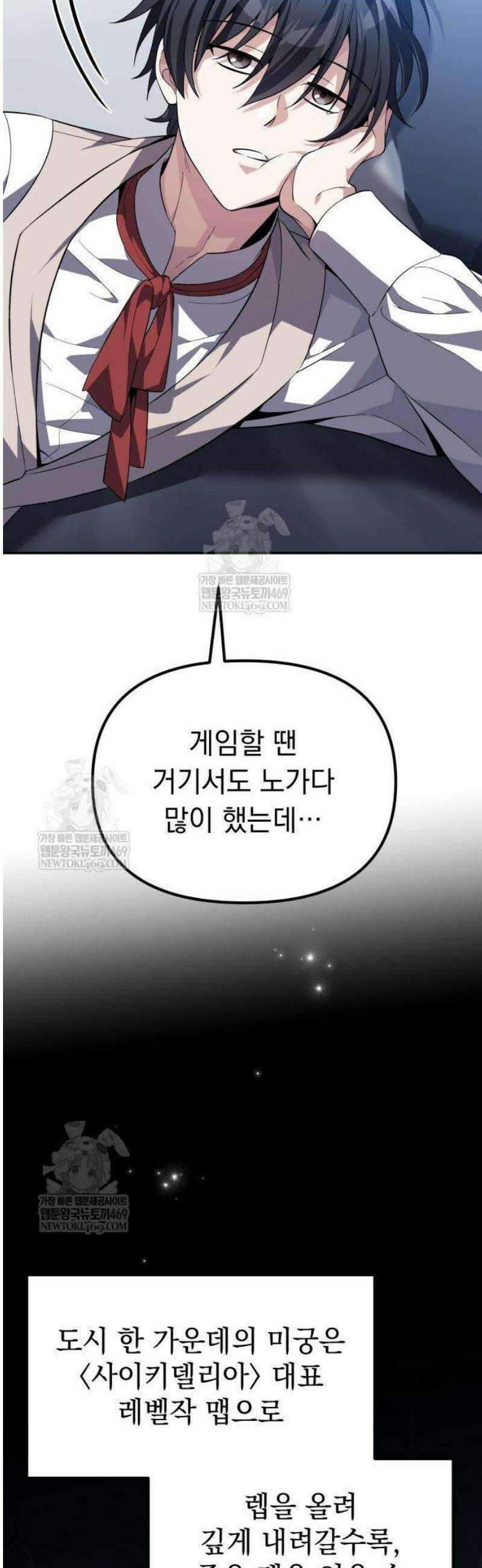 악당들의 후원자가 되었다 12화 11