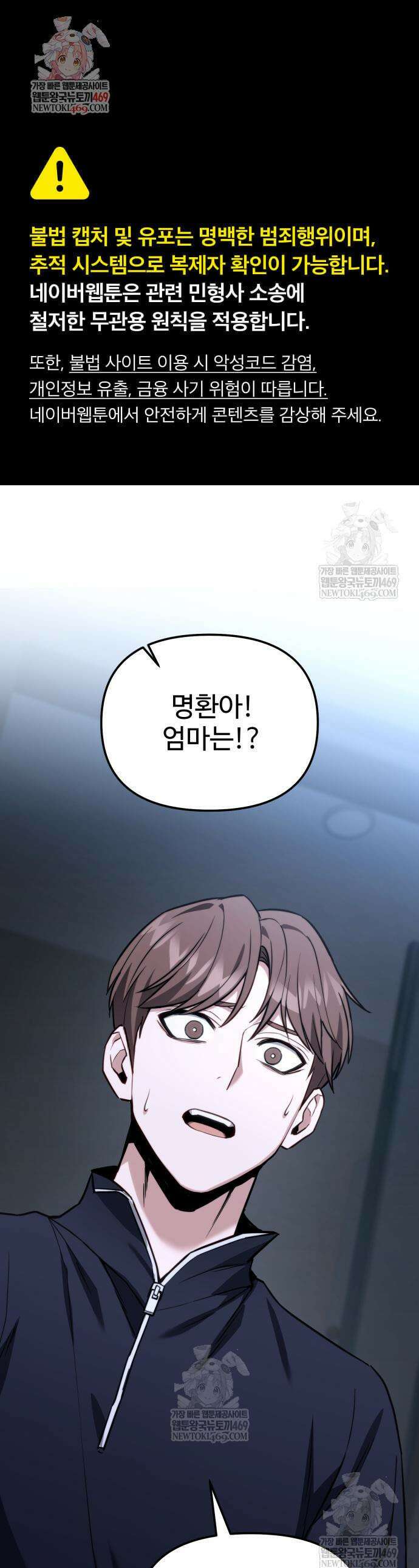 집구석 절대자 54화 1