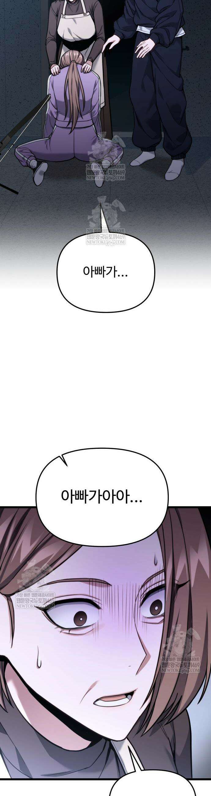 집구석 절대자 54화 5