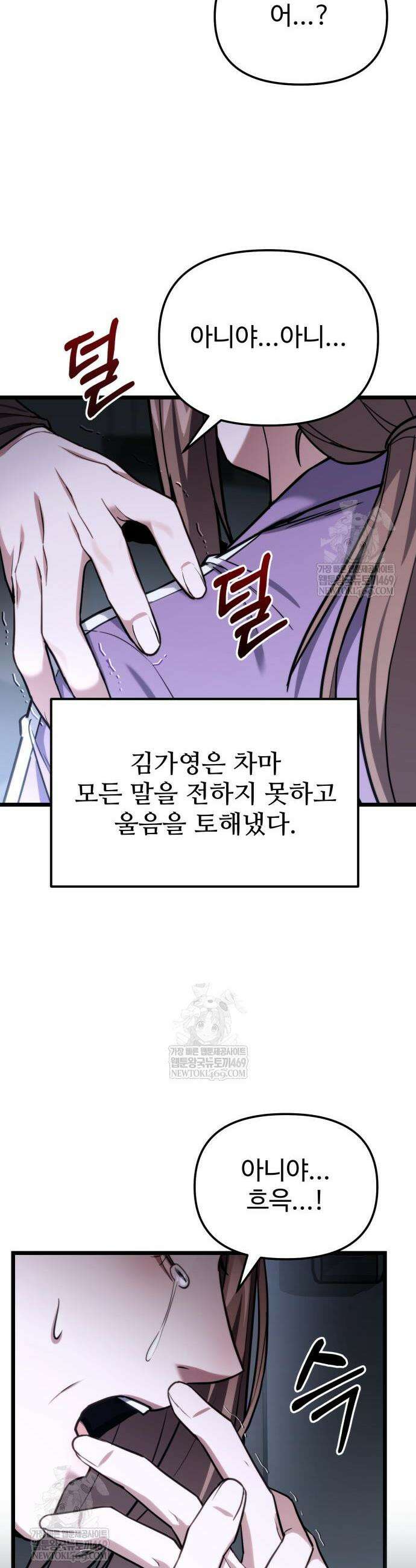 집구석 절대자 54화 6