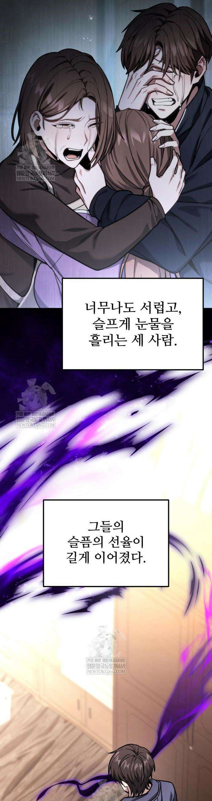 집구석 절대자 54화 8