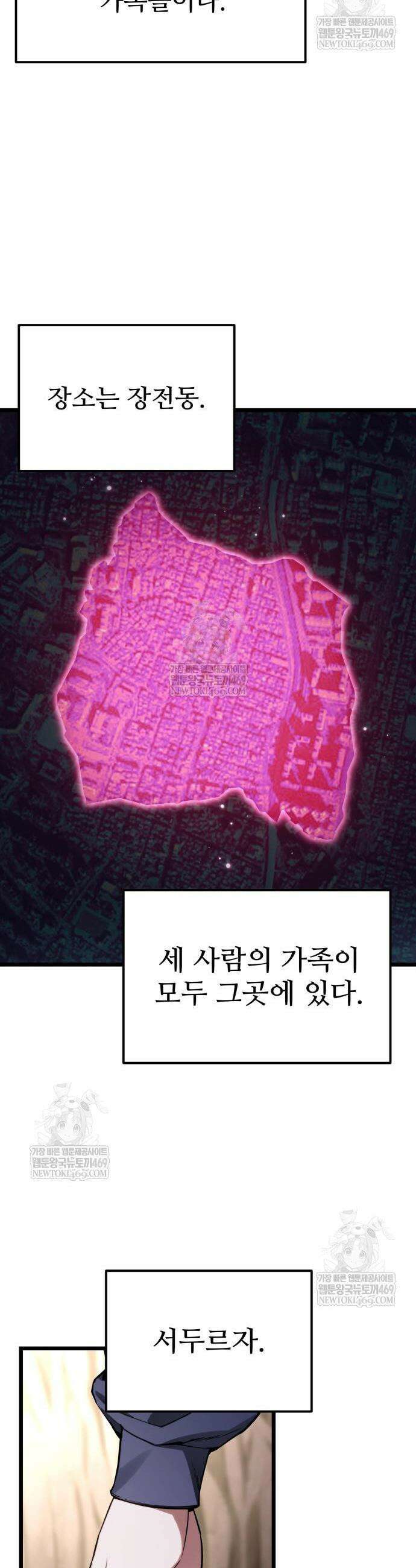 집구석 절대자 54화 10