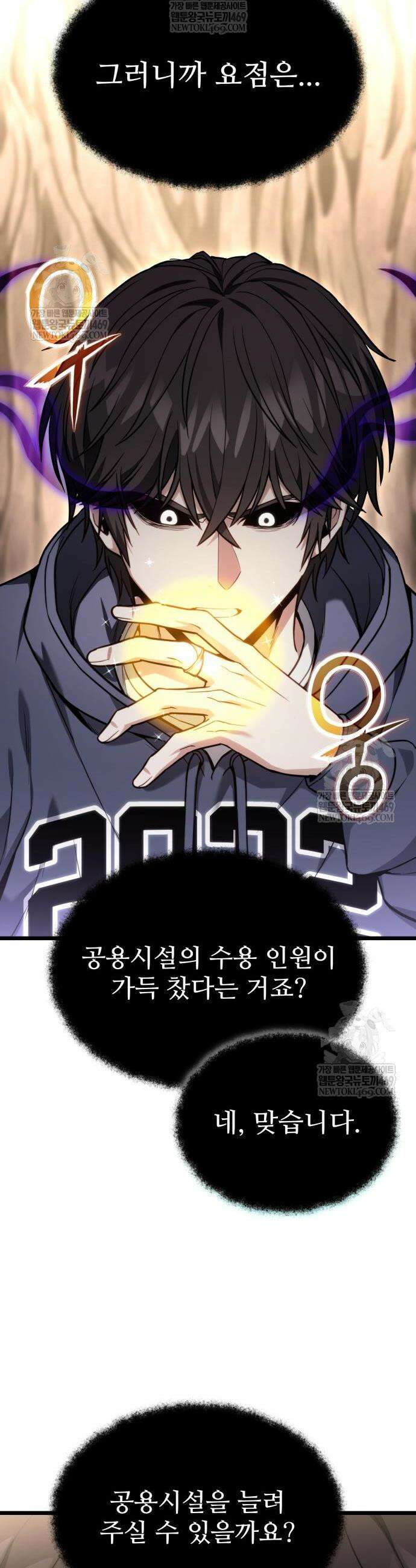 집구석 절대자 54화 14
