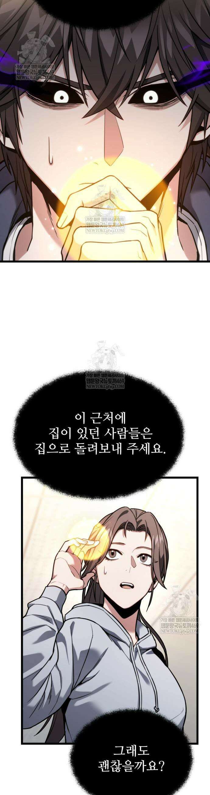 집구석 절대자 54화 15