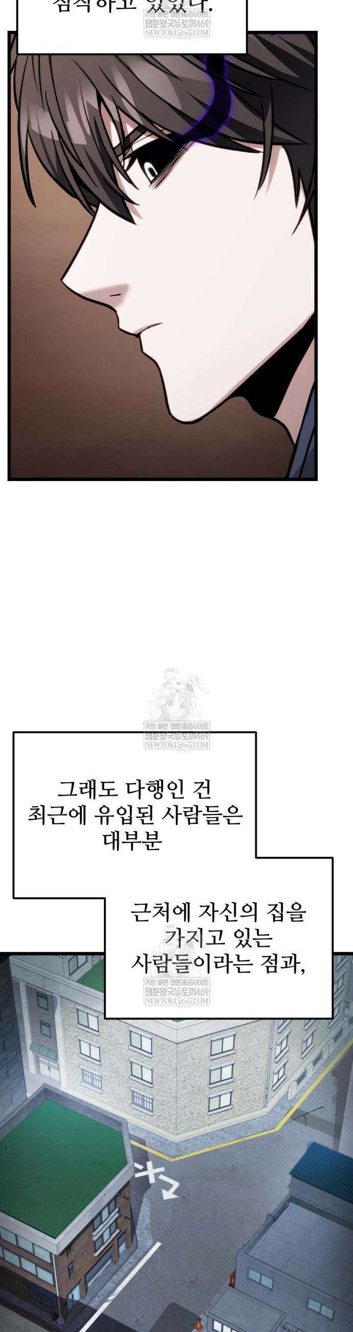 집구석 절대자 54화 17