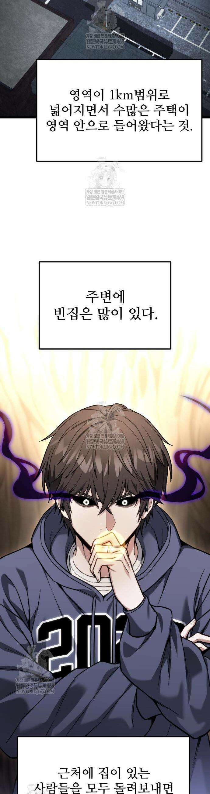 집구석 절대자 54화 18