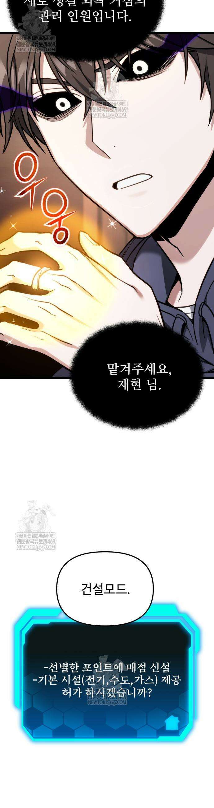 집구석 절대자 54화 20