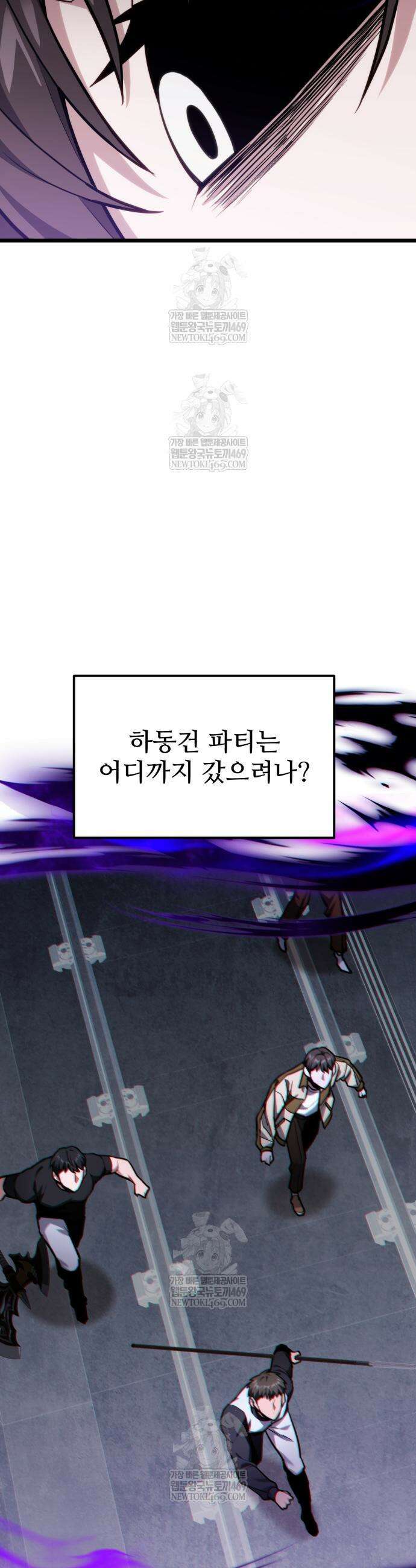 집구석 절대자 54화 22