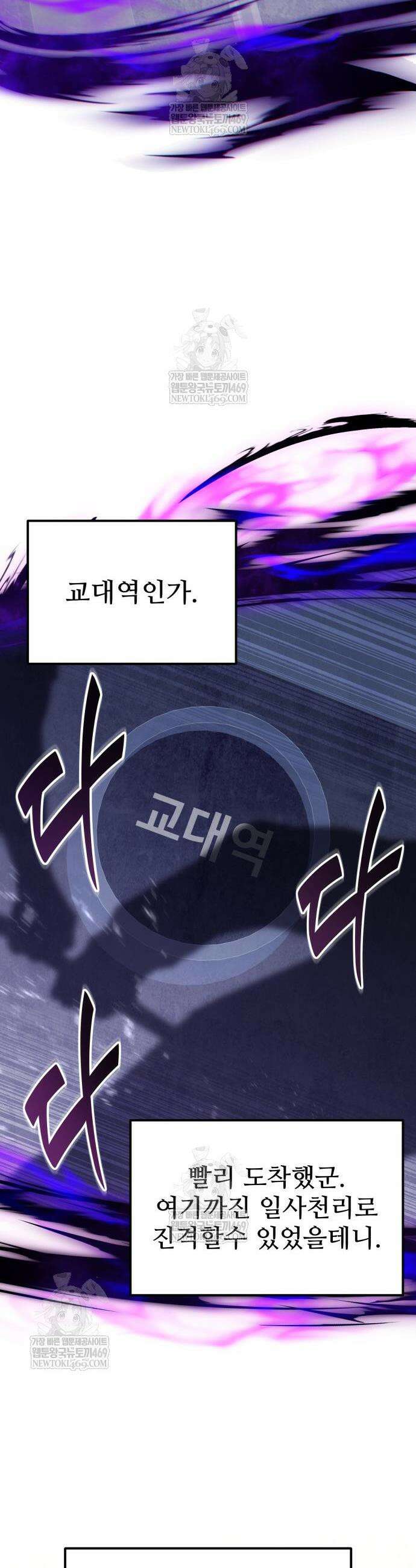 집구석 절대자 54화 23