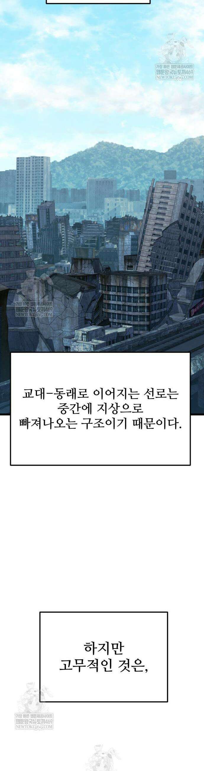 집구석 절대자 54화 25